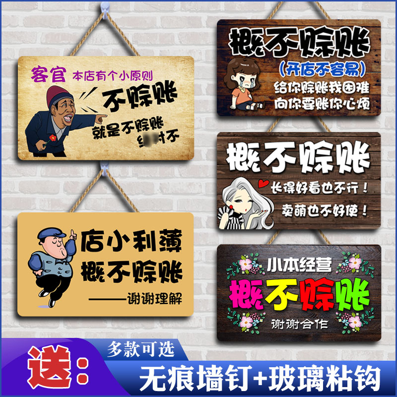 Our shop does not credit warm tips card small business to avoid opening respect mouth declined to owe the creative bargain listing