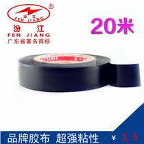 Fenjiang insulation tape Flame retardant tape PVC tape Insulation tape 10 meters electric tape original