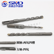 Electric hammer drill bit square shank four pits round shank two grooves two pits plug-in impact drill Wall concrete expansion installation