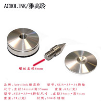 Acrolink SUS-35-34 Pure steel speaker tripod Shock absorber foot nail gasket New product