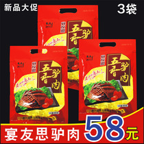 Sanyuan Banquet Yousi spiced donkey meat 300g x3 bags Shaanxi authentic Guanzhong specialty donkey meat vacuum packaging