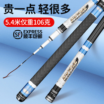 Japan imported carbon fishing rod Hand rod table fishing rod 6 3 the most ultra-light super hard 28 tune 5 4 7 2 meters comprehensive rod
