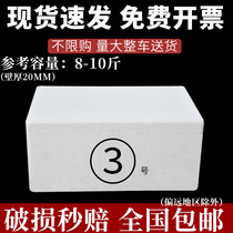 Post No. 3 foam box incubator large crisper freezer thickened fruit fresh 10 KG Wholesale