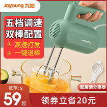 Jiuyang Egg Beater Electric Household Baking Small Cake Mixer Automatic Dairy Machine Handheld Whisk