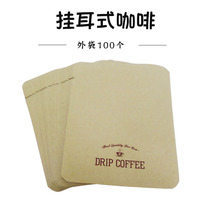 100pcs hanging ear coffee bag Kraft paper bag Aluminum foil bag Hand-brewed coffee filter paper bag Hanging ear coffee packaging bag
