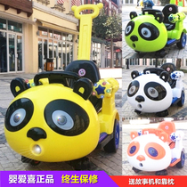 Panda children Electric stroller baby baby male and female baby car baby four wheel remote control child can sit toy motorcycle