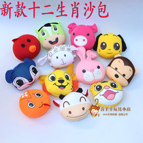 Twelever Zodiac sandbag smiley face sandbag cute cartoon small animal smiley face sandbag throwing soft sponge big sand bag