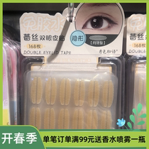 Show colours light and thin free of rubber lace double eyelets with invisible natural moontooth type beginners fairy 168 stickup