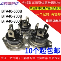 New domestic BTA40-700B BTA40-600B 800B triac 40A thyristor module in stock