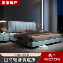 Light luxury minimalist leather bed modern about simple bedroom leather art wedding bed double storage Nordic light blue software New
