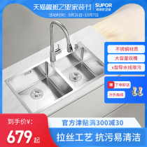 Supor Kitchen Handmade Sink Double Spot Wash Package Deepening Thickening 304 Stainless Steel Handmade Wash