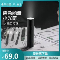 Mijia has pin Sule portable flashlight strong light portable male rechargeable home mini mobile power charging treasure