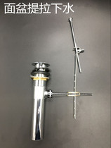 Washbasin basin manual lift water drain accessories sink basin ceramic basin column basin hand pull water