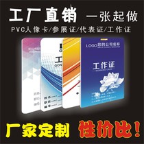 pvc work permit portrait card badge badge badge production representative card worker card number plate employee card customization