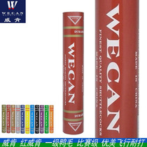 Red Wiken Badminton Gold WECAN WECAN Blue Silver Club Competition Badminton Fighting King cant play bad