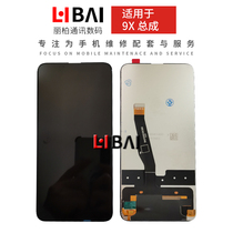 LB is suitable for Huawei to enjoy 9plus glory 8X screen assembly touch LCD display internal and external integrated screen