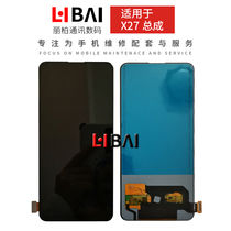 LB is suitable for VIVO X27 screen assembly S1pro touch LCD screen inside and outside display integrated rainbow screen
