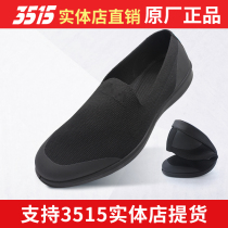 International Huo 3515 Fire Protection Soft Bottom New Shoes Shoes Old Beijing Mens Single Cloth Shoes Rubber Shoes Cadres Old Cloth Shoes Casual