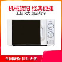 Galanz P70D20TL-D4 G5 mechanical version turntable microwave oven Household specials