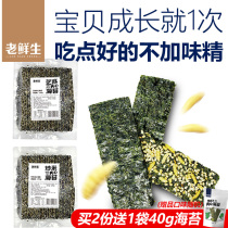 Old fresh sandwich seaweed crispy 250g seaweed large sesame sandwich seaweed bags pregnant women net red snacks