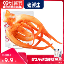 Old fresh and spicy squid must be ready to eat spicy iron plate squid cooked seafood seafood snacks small package delicious