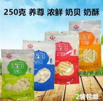 Qinghai Central Zun Qinghai-Tibet Ranch milk slices Milk shell souffle with dairy products snacks Dry milk slices 250 g
