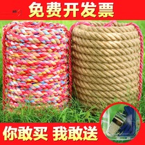 ~ interesting adult special hemp rope tug-of-war special rope cotton numb river kindergarten tug-of-war rope thick race rope