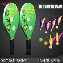 ~ Ball board adult Sanmao Sanmao Badminton Shuttlecock Badminton Racket Ball Badminton Racket Badminton Racket Badminton Racket Pit Badminton