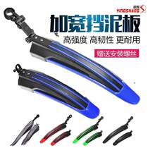 ~ Equipped with mudguard mudguard bicycle quick removal mountain bike tile dead fly accessories rain shield universal bicycle variable speed 2