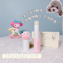 Sticky rice family favorites Pet Protective Foot Cream Dogs Cat Kitty Protective Sole Nourishing foot pad Paw Cream 3 2g