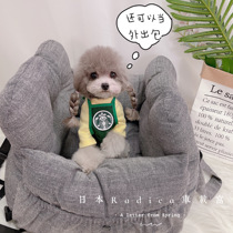 Sticky Rice Home Onboard Cushion Japan Radica Pet Out Bag Safe Seat Handbag Dual-use Small