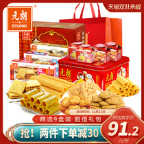 Yuen Long Guangdong specialty Guangzhou Shenzhen Zhuhai Macau hand letter gift box gift gift gift gift biscuit cake cake cake heart snack