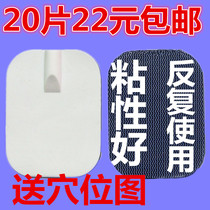 (10 pairs) 4 5*6 electrode physiotherapy instrument pin type adhesive patch Ayi paste original thick and sticky