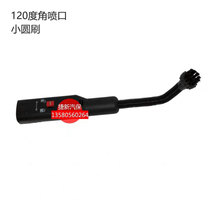 Yin Baizhi high temperature and high pressure steam sauna disinfection cleaning machine accessories tube gun Xiaoping round brush solenoid valve
