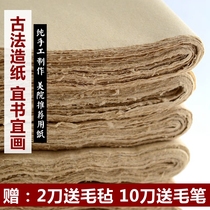 Zhengzong Fuyang Pure artisanal metabook paper bamboo pulp paper handmade hair side two sides rough and good use 80 48 48 * 48 cm
