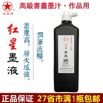 Guaranteed Red Star Ink and Calligraphy Ink 450 gr Value for price-performance ultra-high work with high-grade oil smoke ink