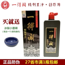 Beijing One-to-cabinet refined ink ink 500 gr Calligraphy Country Painting Oil Smoke Ink works available
