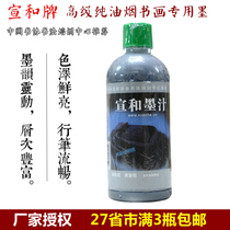 Xuanhe Ink Xuanhe premium pure oil fume ink 500 grams of painting and calligraphy ink (recommended by the China Book Association)