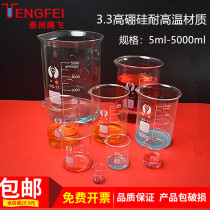 Glass beaker 50ml 100ml 100ml 500ml 500ml 1000ml High temperature resistant teaching instrument factory assay