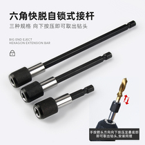 Six-angle rotation four-sided plug sleeve lengthened electric wrench tube connected to conversion rod flashlight drill joint