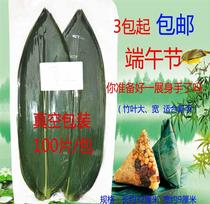 Japanese rice dumplings fresh zongcotyledon farmhouse pure natural large rice dumpling leaves wild Ruo leaves Liao Ye vacuum packaging 100 pieces