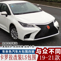 Suitable for 19-20-21 new Corolla modified big surround Asian Lion upgrade LS front bar middle net rear bar