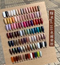 Yinghe gel color glue 72-93 nail can color glue composition safety 5g phototherapy glue a total of 4 links