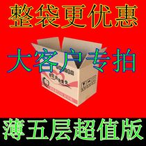 Zhengzhou Henan Taobao carton post 3 4 5 6 7 8 9 10 11 12#Five-layer value two-color
