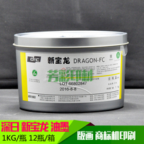 Shenri Xin Baolong ink (yellow) Weight:1KG Print ink woodcut woodcut woodcut woodcut woodcut woodcut woodcut woodcut woodcut