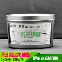 Shinji Xinbaolong ink (black) Weight: 1KG printmaking ink woodcut ink