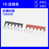 TB-2506 25A 6-position Terminal Connection strip pure copper short circuit edge insert short strip bus bus bar insulation
