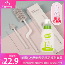 Silicone bottle brush Rotating baby pacifier brush Straw brush bottle brush Newborn plant care cleaner set