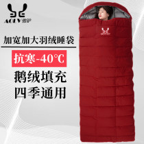 Widened down sleeping bag outdoor camping adult winter goose down thickened to keep warm and cold-proof minus 20 degrees 30 degrees