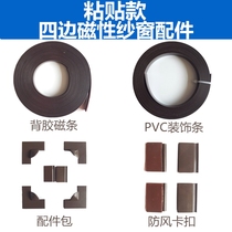 Magnetic anti-mosquito screen self-installed screen mesh magnet screen screen door curtain window household invisible window mesh self-adhesive sand window